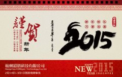 杭州彩譜科技有限公司預(yù)祝各位春節(jié)快樂！