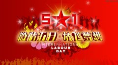 杭州彩譜科技有限公司預(yù)祝大家五一勞動(dòng)節(jié)快樂(lè)！