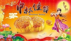 杭州彩譜科技有限公司預(yù)祝大家中秋節(jié)快樂！