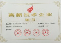 彩譜科技又獲一殊榮——國家級高新技術企業(yè)