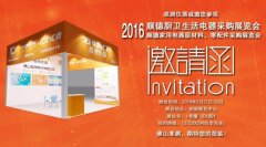 準(zhǔn)測與彩譜攜手亮相順德廚衛(wèi)生活電器采購展覽會！