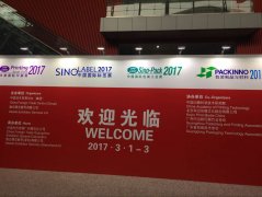 廣州標簽展盛世開幕，彩譜獨領(lǐng)風騷