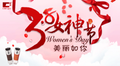 3.8女神節(jié)，CS-820給了她們一個(gè)大大的擁抱